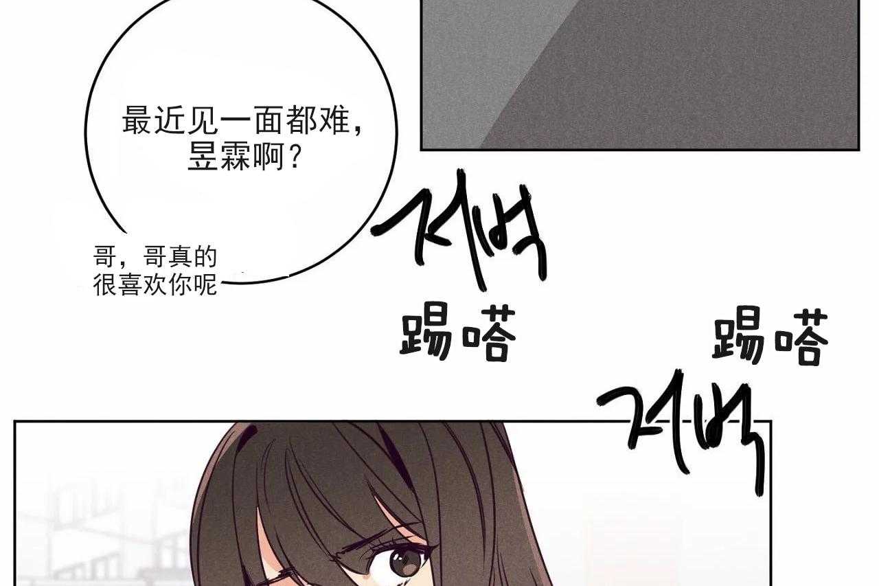 《爱恋》漫画最新章节第15话 15免费下拉式在线观看章节第【29】张图片