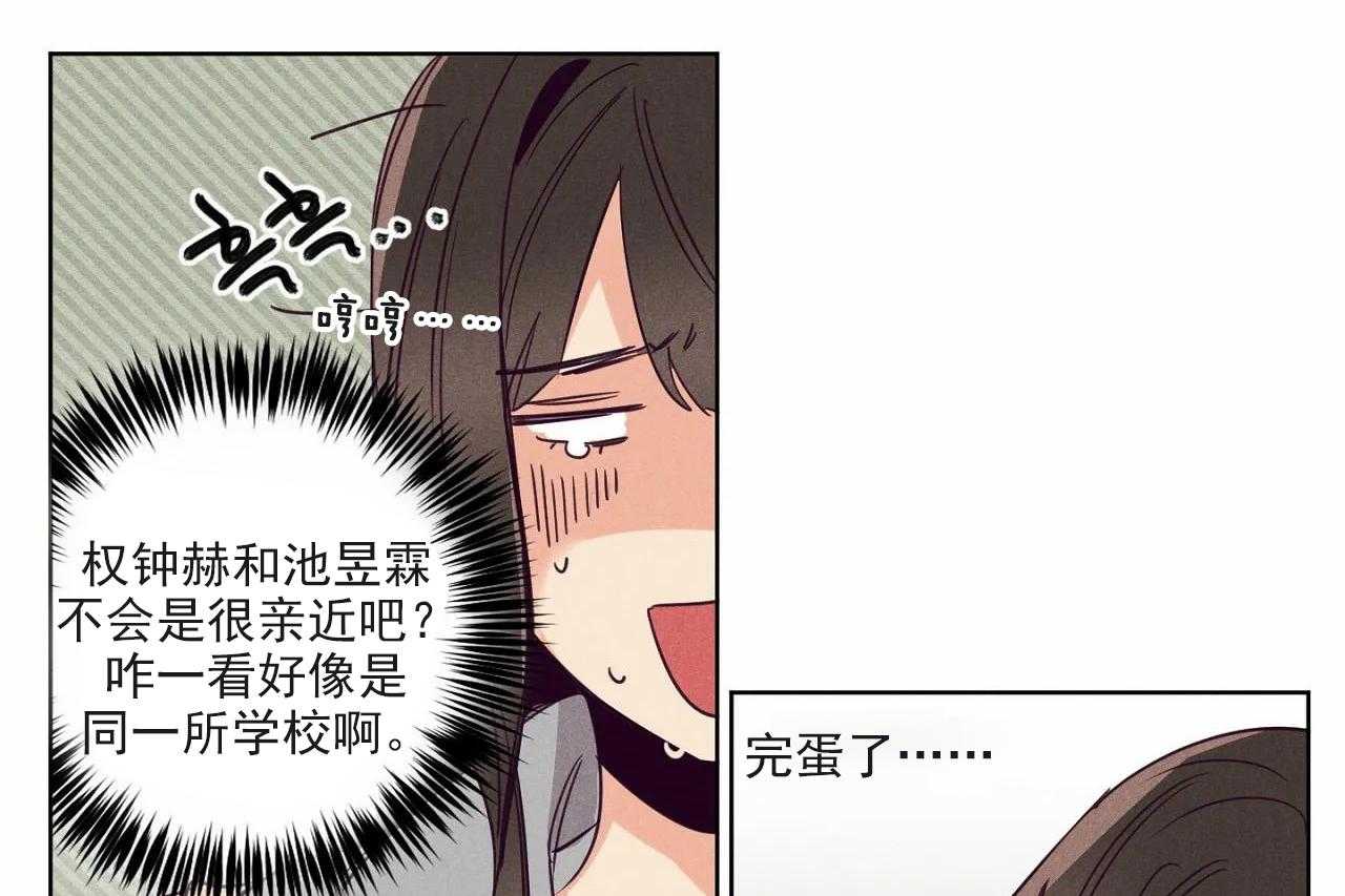 《爱恋》漫画最新章节第15话 15免费下拉式在线观看章节第【23】张图片