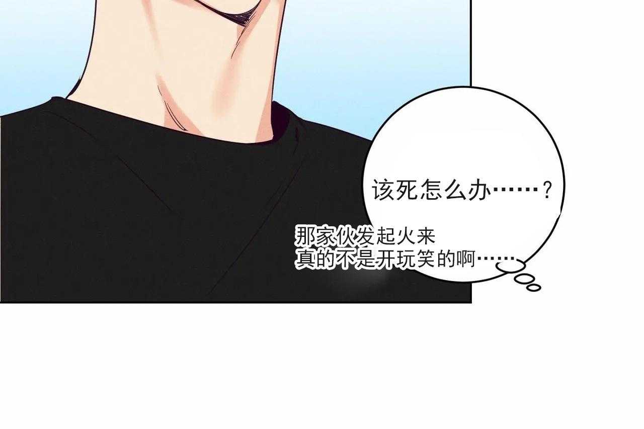 《爱恋》漫画最新章节第15话 15免费下拉式在线观看章节第【31】张图片