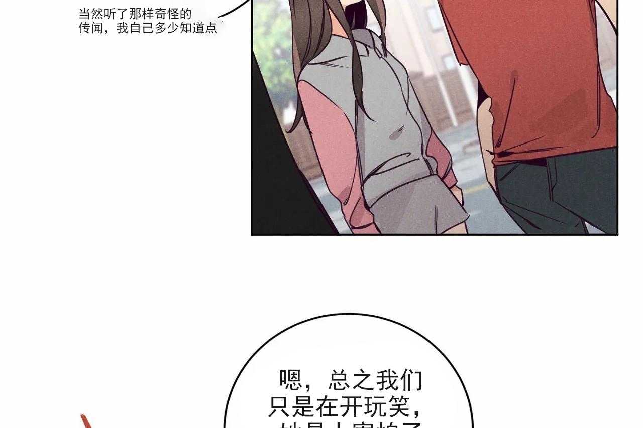 《爱恋》漫画最新章节第15话 15免费下拉式在线观看章节第【27】张图片