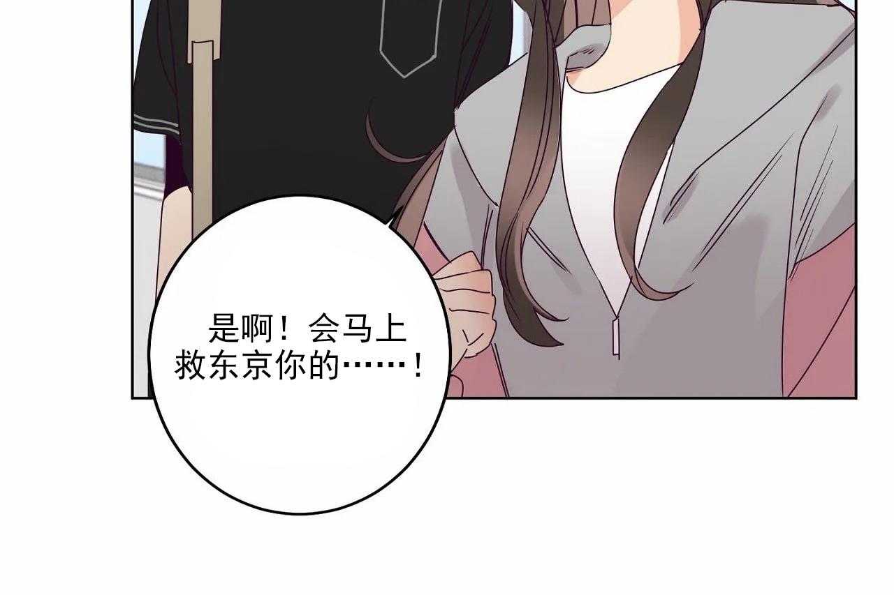 《爱恋》漫画最新章节第18话 18免费下拉式在线观看章节第【6】张图片