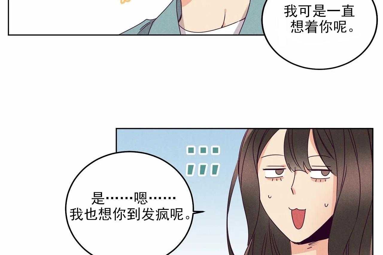 《爱恋》漫画最新章节第18话 18免费下拉式在线观看章节第【40】张图片