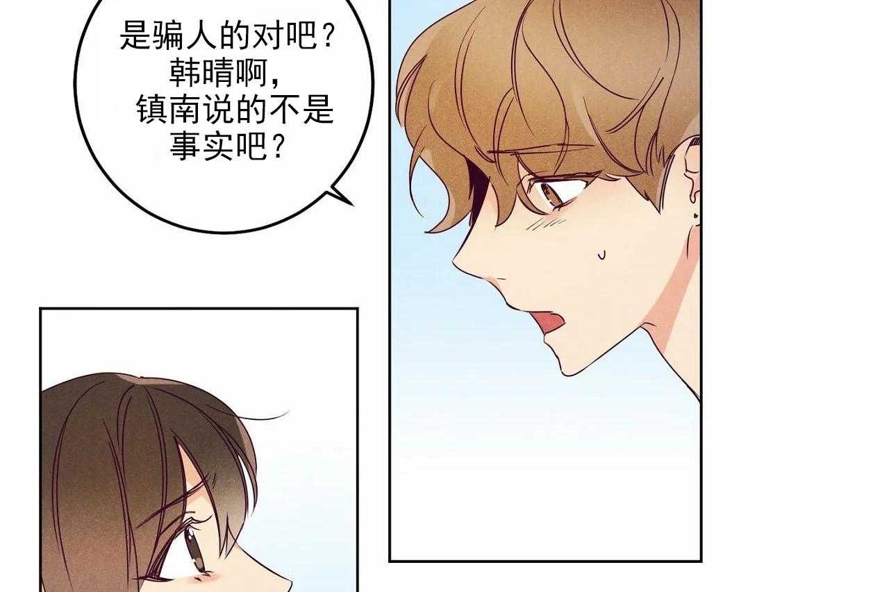 《爱恋》漫画最新章节第18话 18免费下拉式在线观看章节第【29】张图片