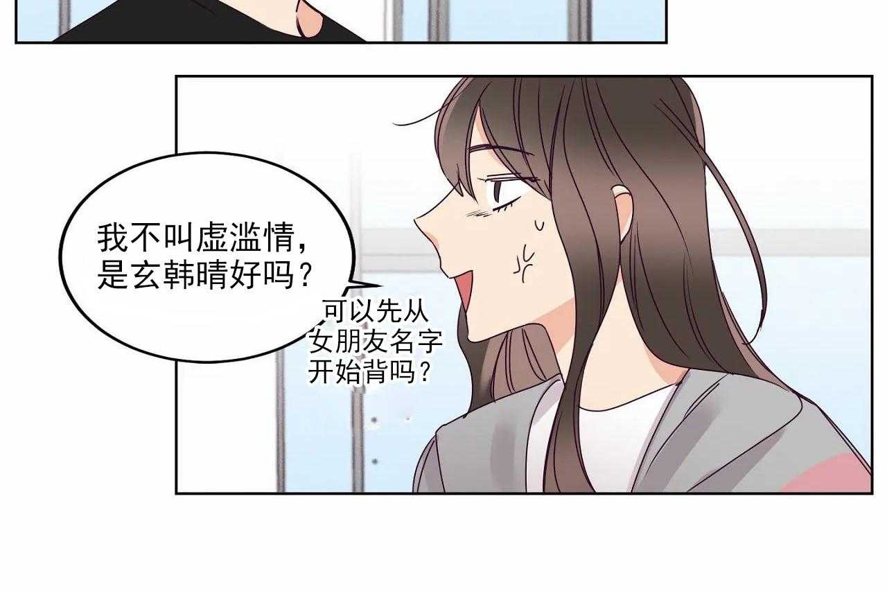 《爱恋》漫画最新章节第18话 18免费下拉式在线观看章节第【13】张图片