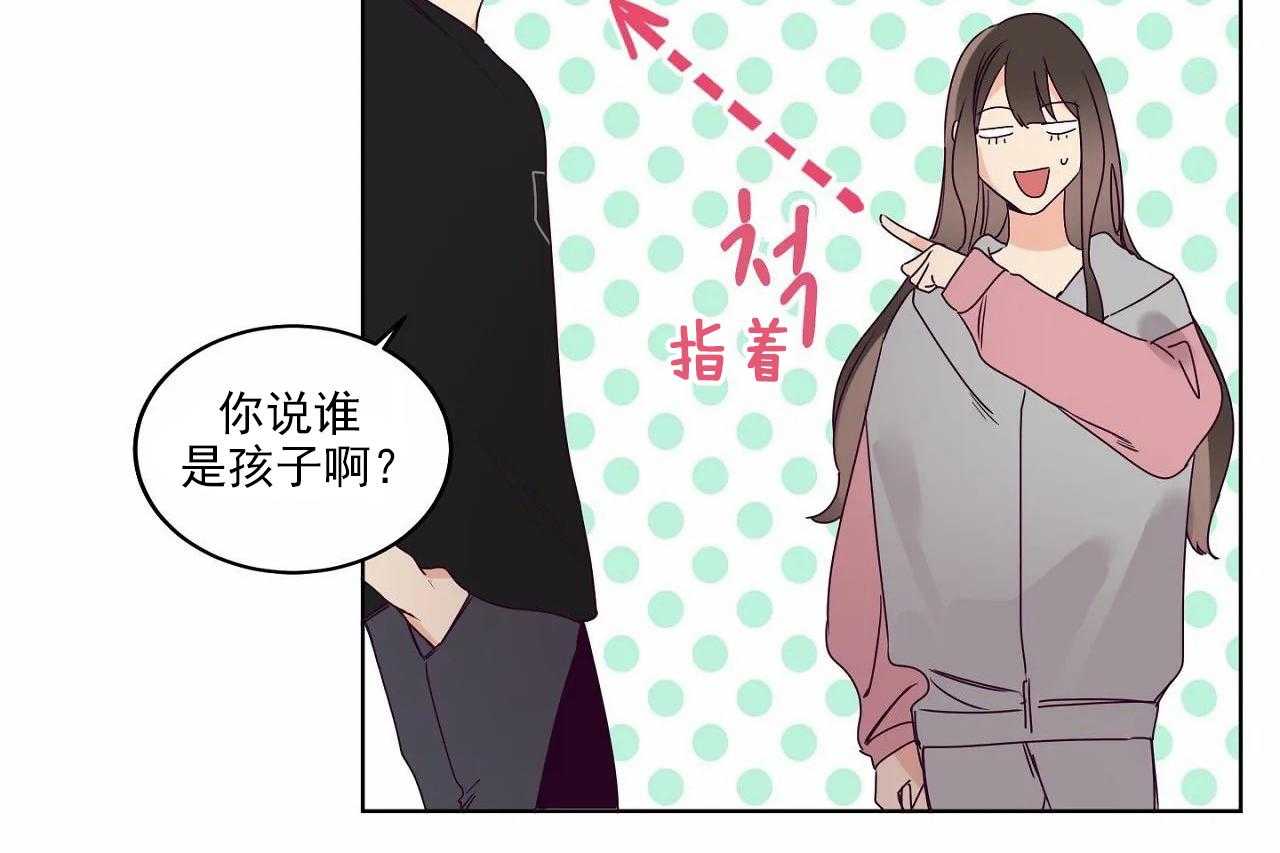 《爱恋》漫画最新章节第18话 18免费下拉式在线观看章节第【15】张图片