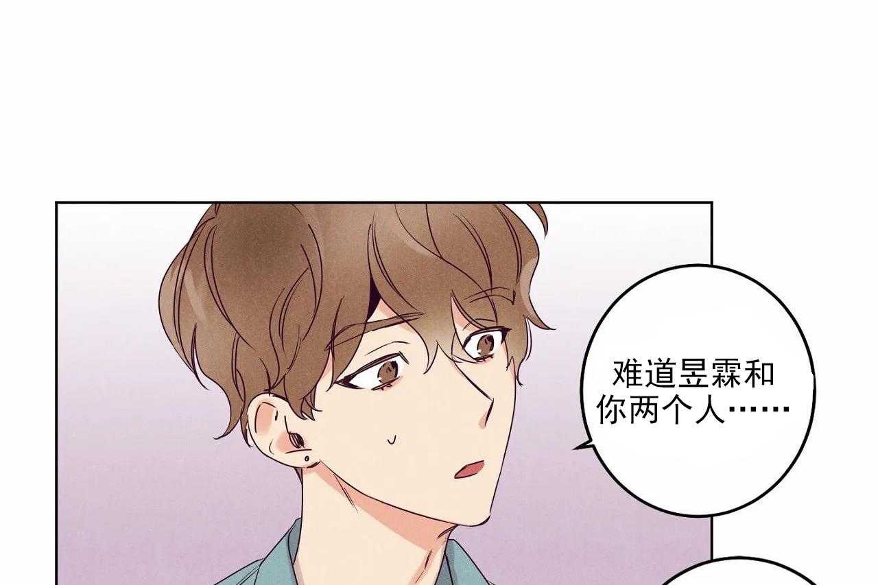 《爱恋》漫画最新章节第18话 18免费下拉式在线观看章节第【34】张图片