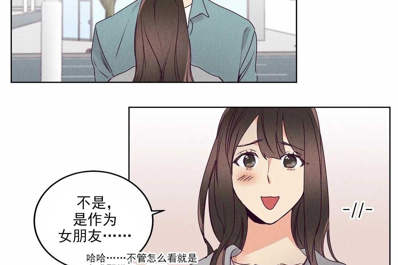 《爱恋》漫画最新章节第18话 18免费下拉式在线观看章节第【24】张图片