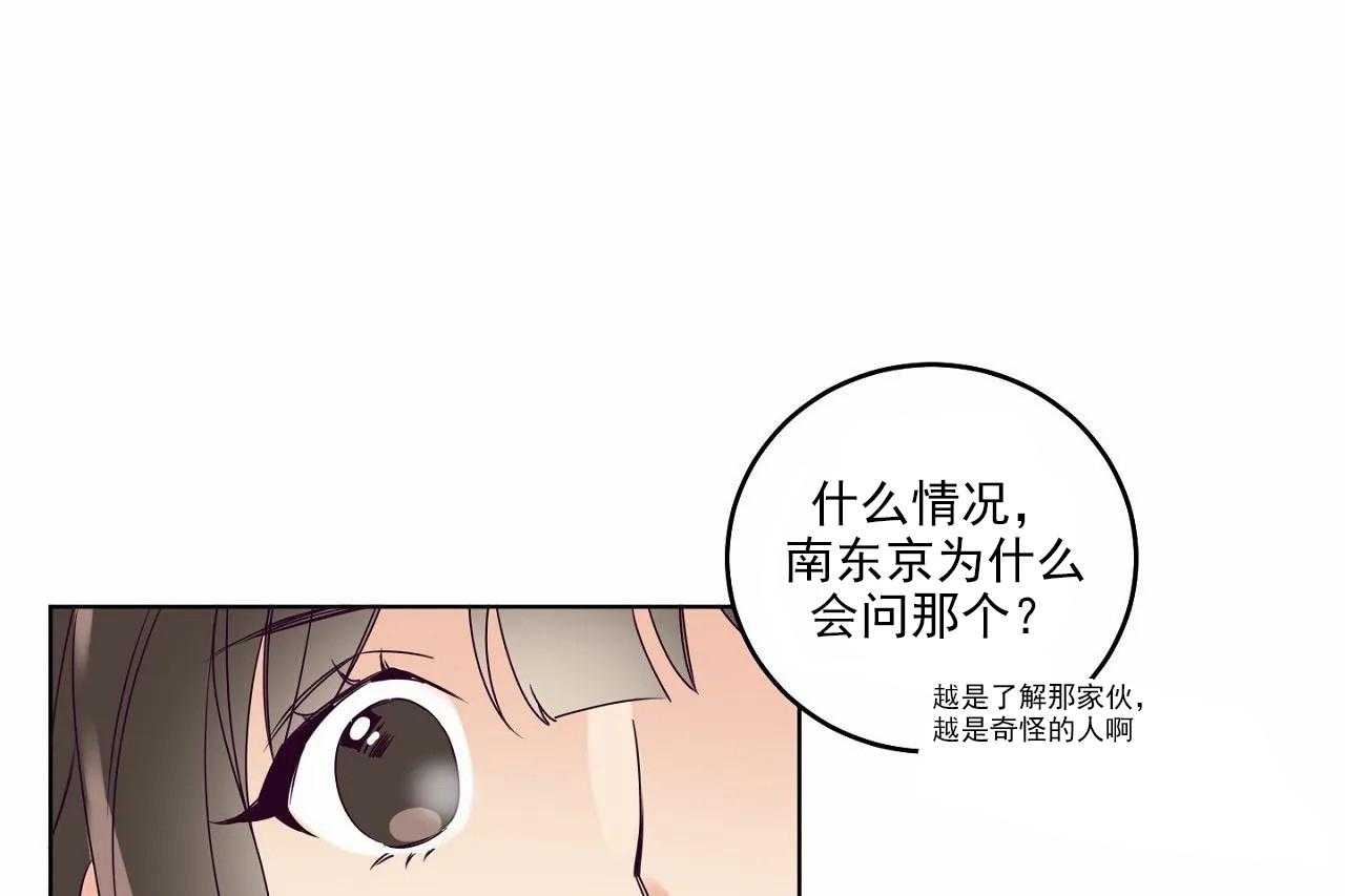 《爱恋》漫画最新章节第18话 18免费下拉式在线观看章节第【17】张图片