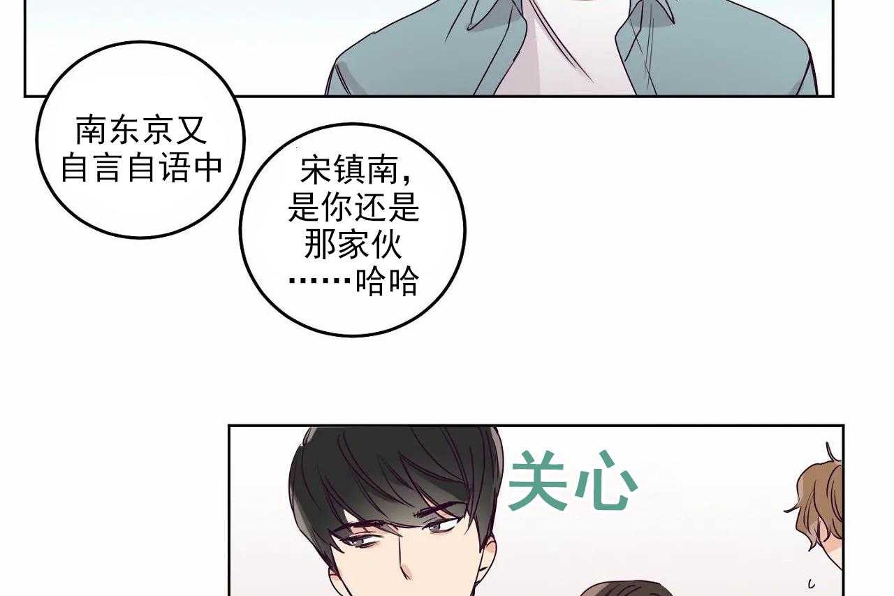 《爱恋》漫画最新章节第18话 18免费下拉式在线观看章节第【9】张图片