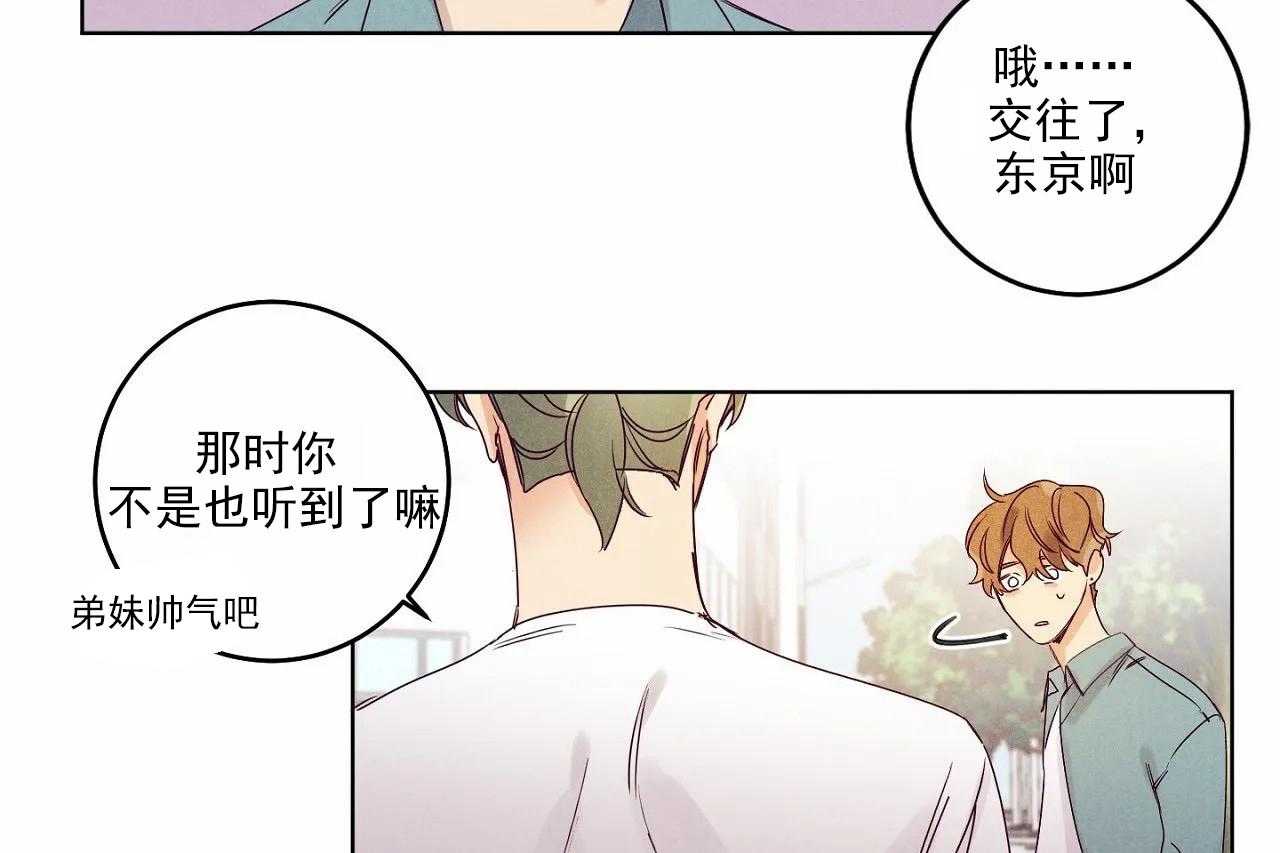 《爱恋》漫画最新章节第18话 18免费下拉式在线观看章节第【33】张图片