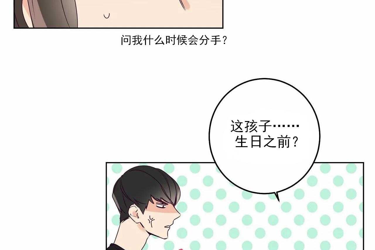 《爱恋》漫画最新章节第18话 18免费下拉式在线观看章节第【16】张图片