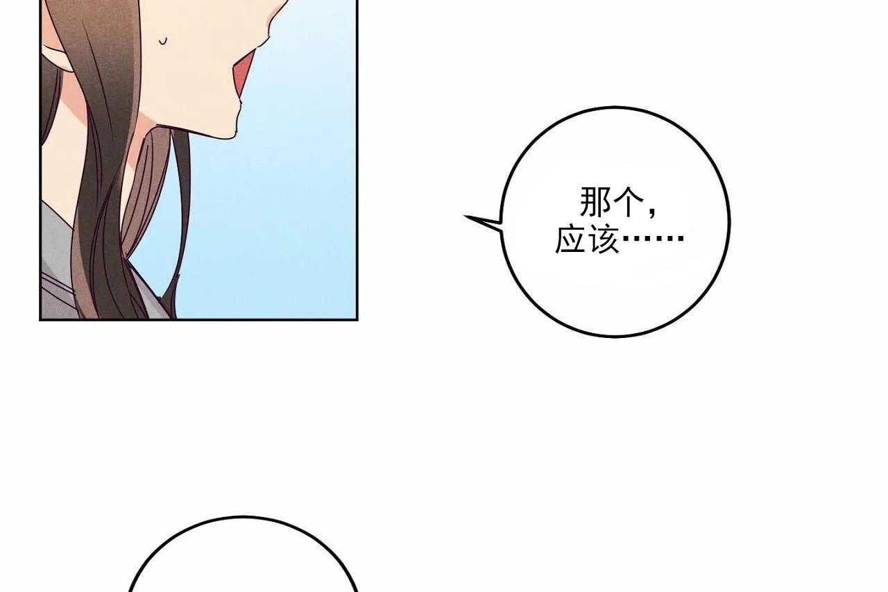 《爱恋》漫画最新章节第18话 18免费下拉式在线观看章节第【28】张图片