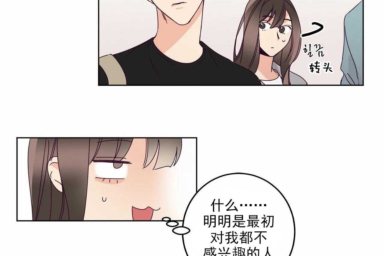 《爱恋》漫画最新章节第18话 18免费下拉式在线观看章节第【8】张图片