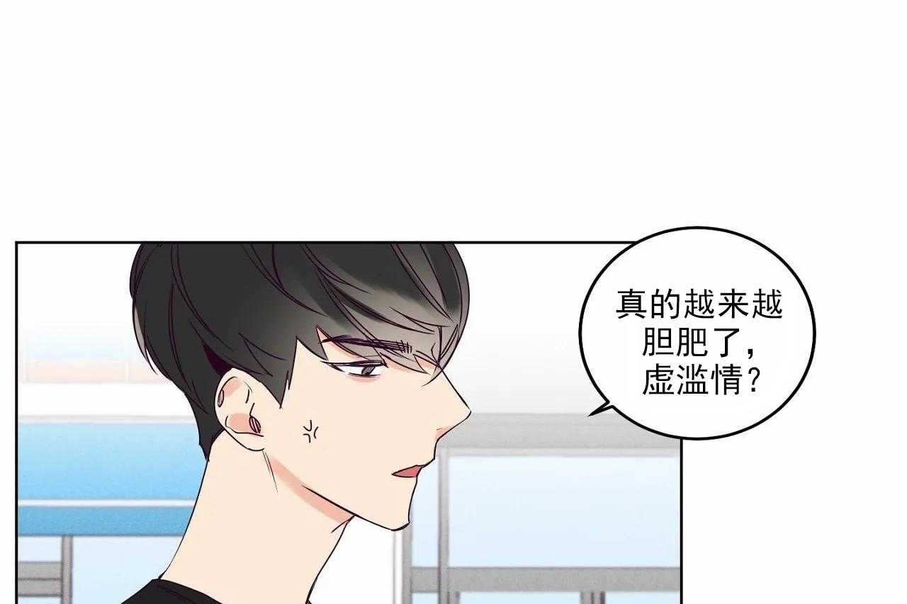 《爱恋》漫画最新章节第18话 18免费下拉式在线观看章节第【14】张图片