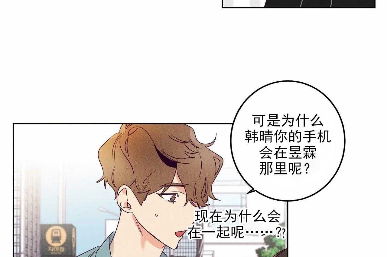 《爱恋》漫画最新章节第18话 18免费下拉式在线观看章节第【36】张图片