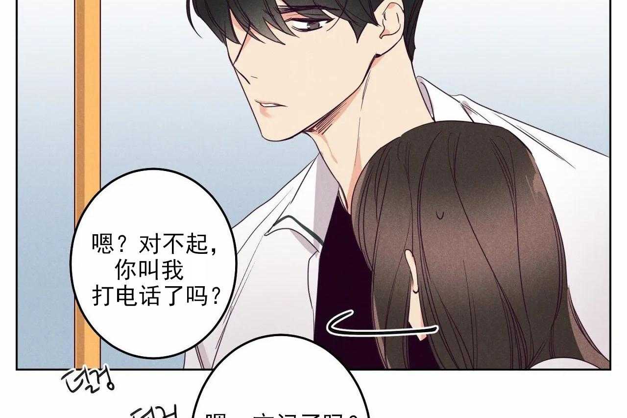 《爱恋》漫画最新章节第21话 21免费下拉式在线观看章节第【10】张图片