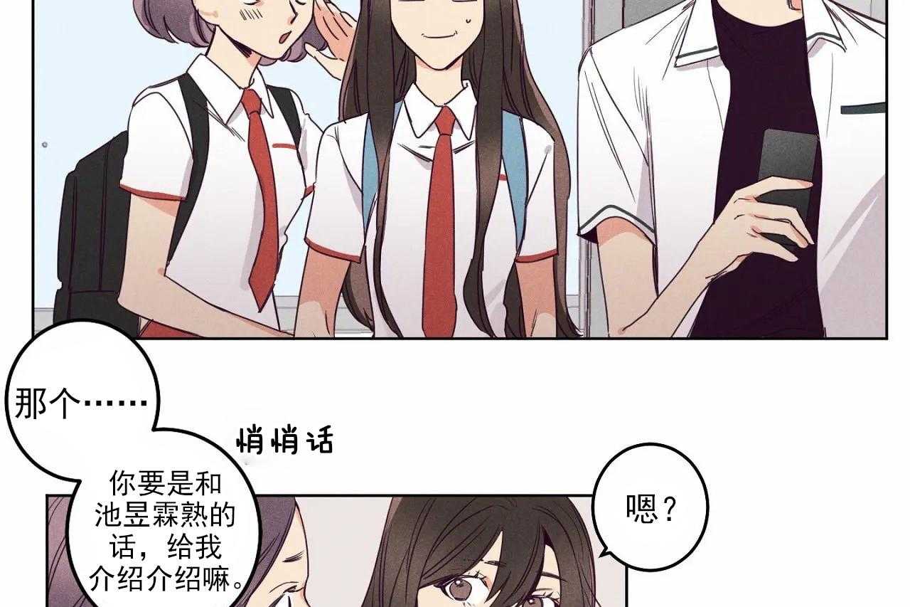 《爱恋》漫画最新章节第21话 21免费下拉式在线观看章节第【20】张图片