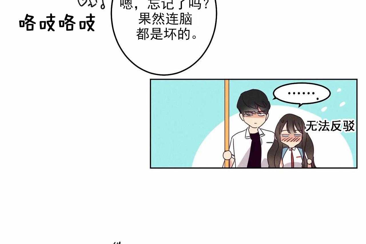 《爱恋》漫画最新章节第21话 21免费下拉式在线观看章节第【9】张图片