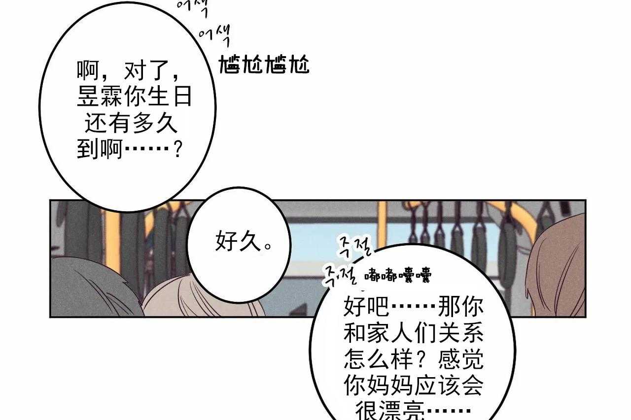 《爱恋》漫画最新章节第21话 21免费下拉式在线观看章节第【8】张图片