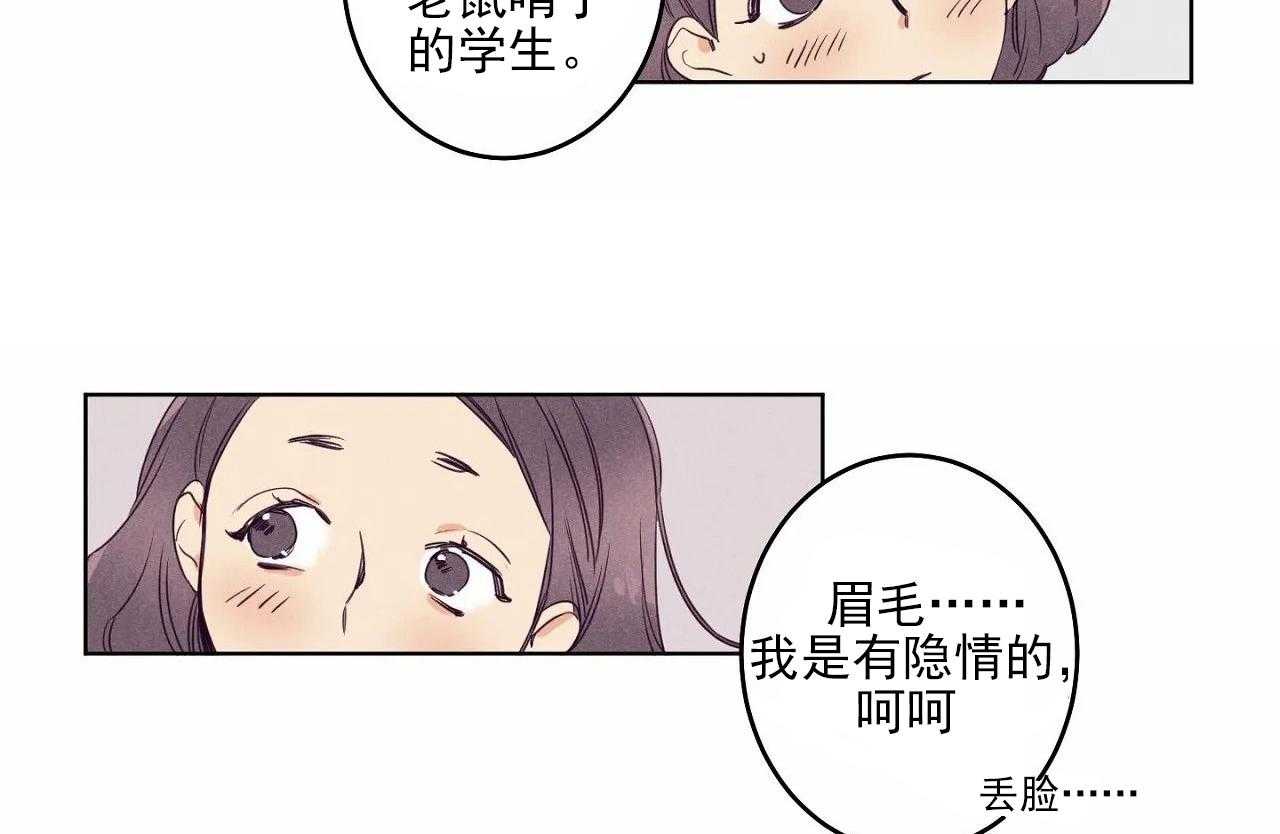 《爱恋》漫画最新章节第21话 21免费下拉式在线观看章节第【36】张图片