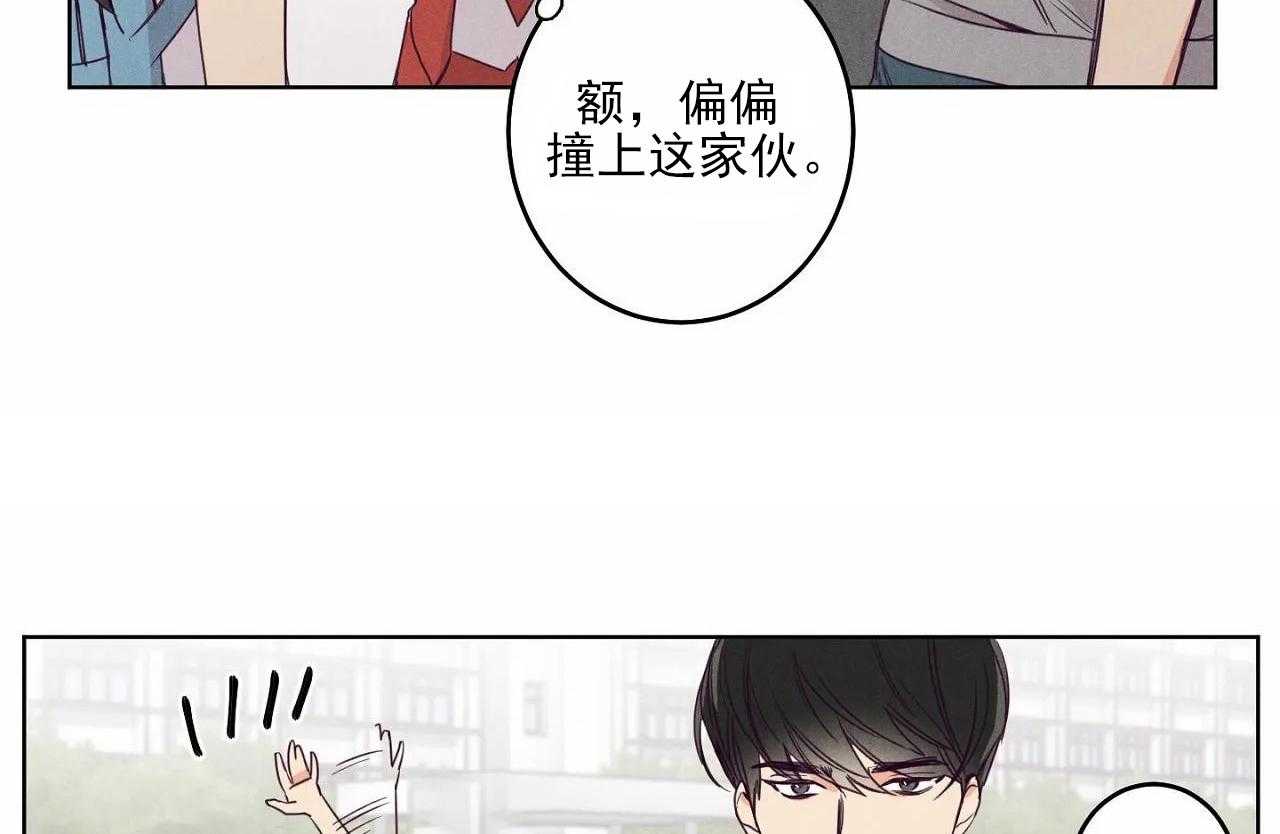 《爱恋》漫画最新章节第21话 21免费下拉式在线观看章节第【33】张图片