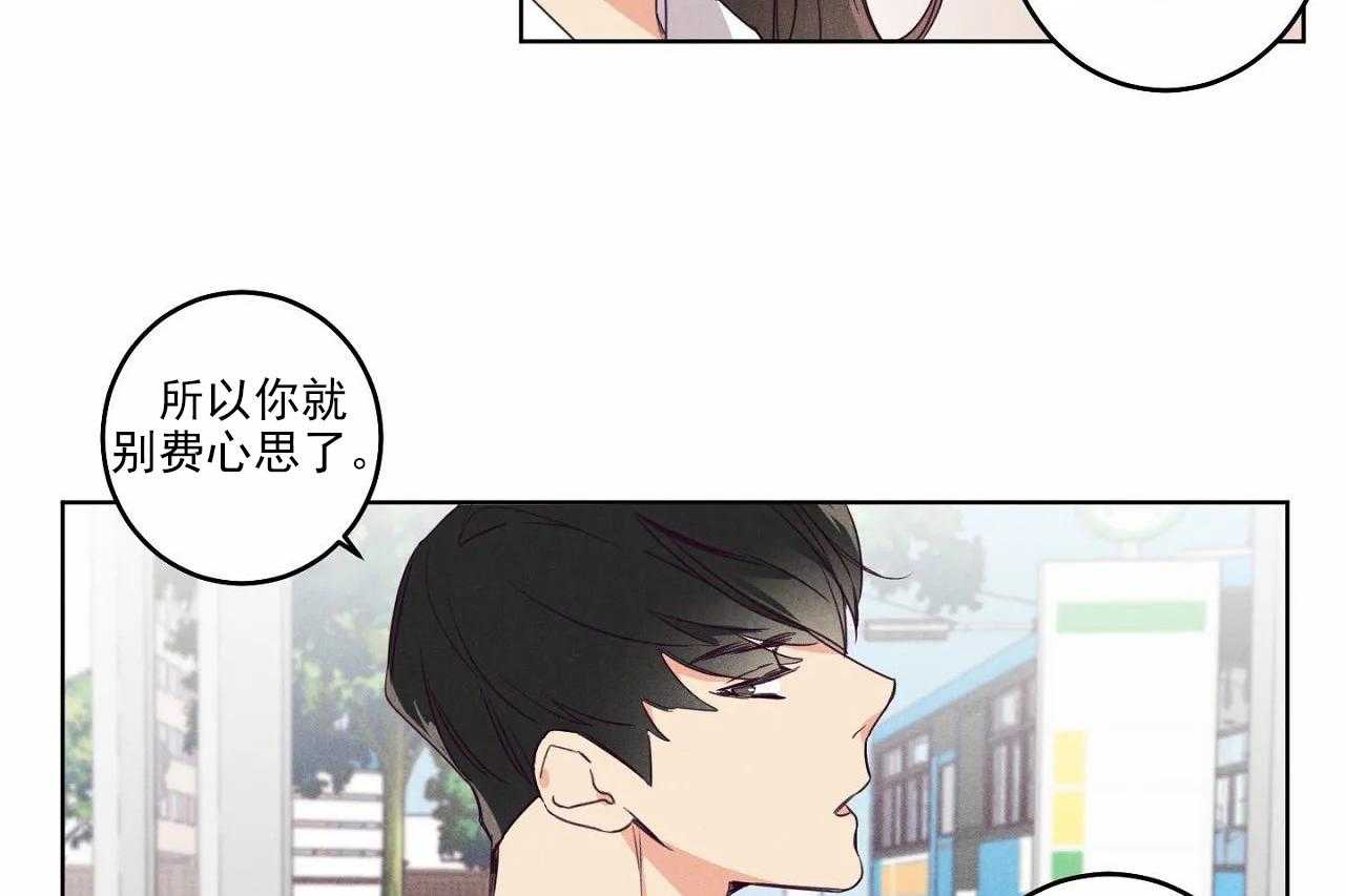 《爱恋》漫画最新章节第21话 21免费下拉式在线观看章节第【18】张图片