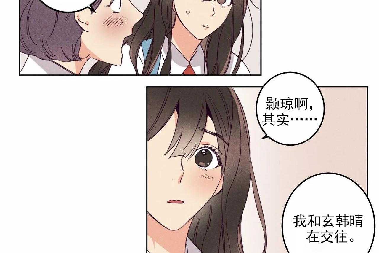 《爱恋》漫画最新章节第21话 21免费下拉式在线观看章节第【19】张图片