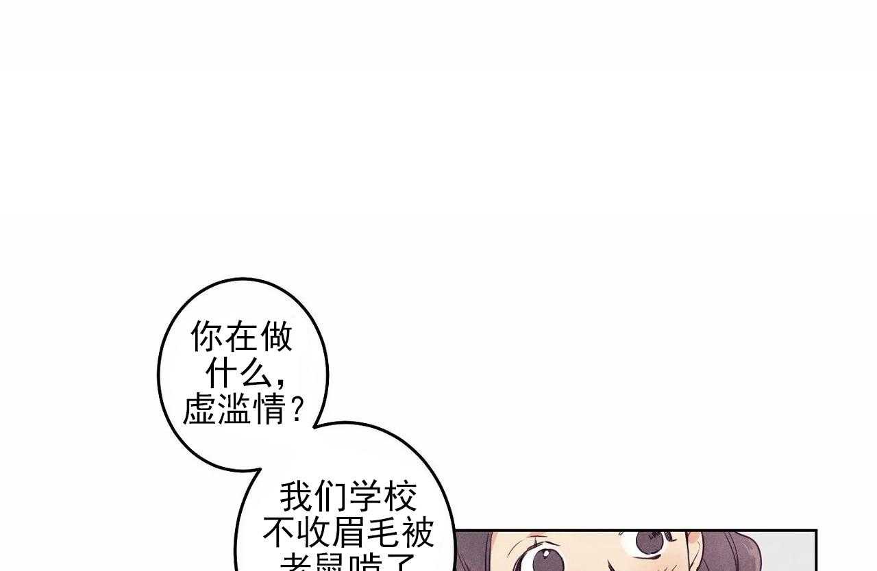 《爱恋》漫画最新章节第21话 21免费下拉式在线观看章节第【37】张图片