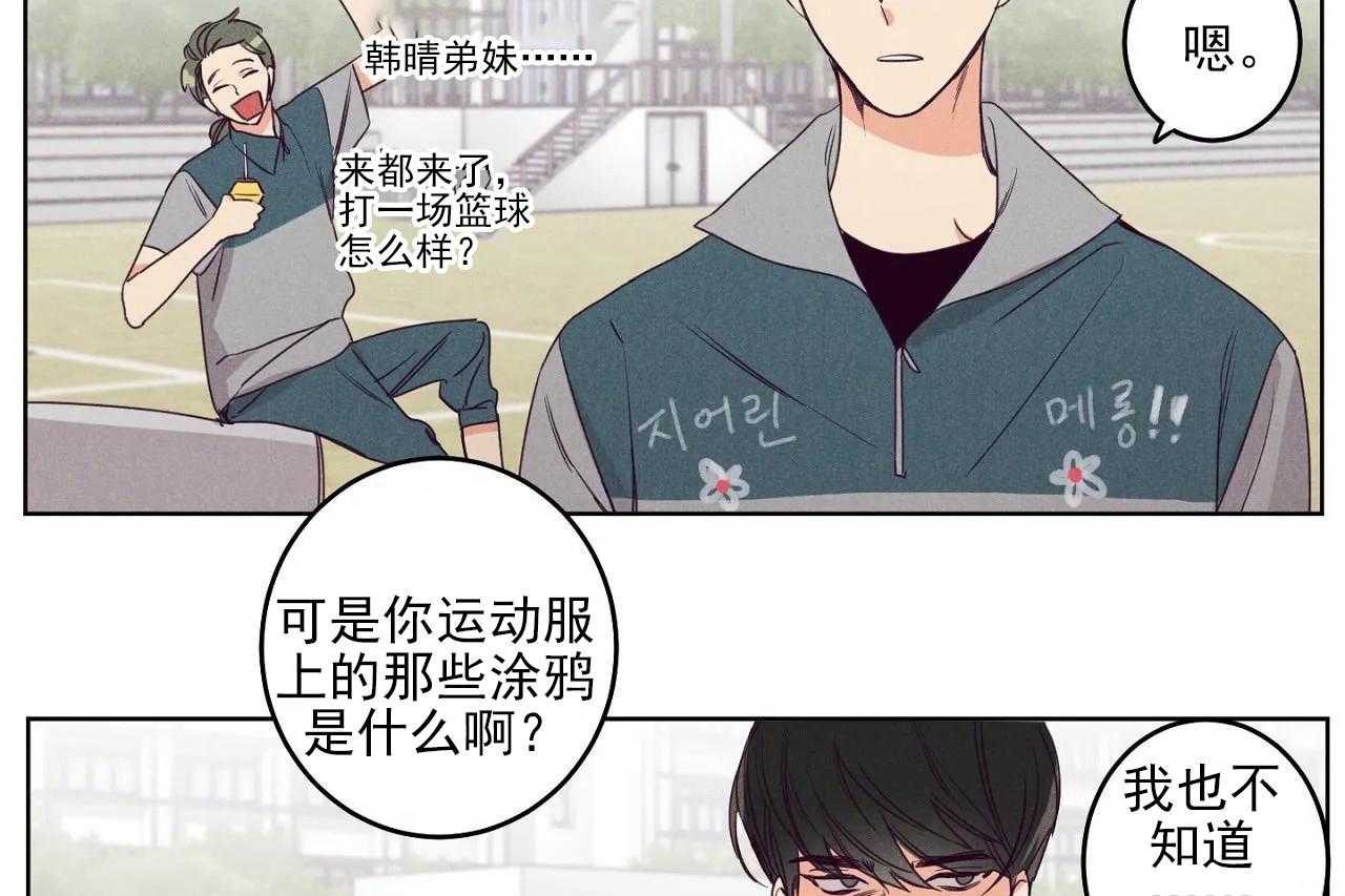 《爱恋》漫画最新章节第21话 21免费下拉式在线观看章节第【32】张图片