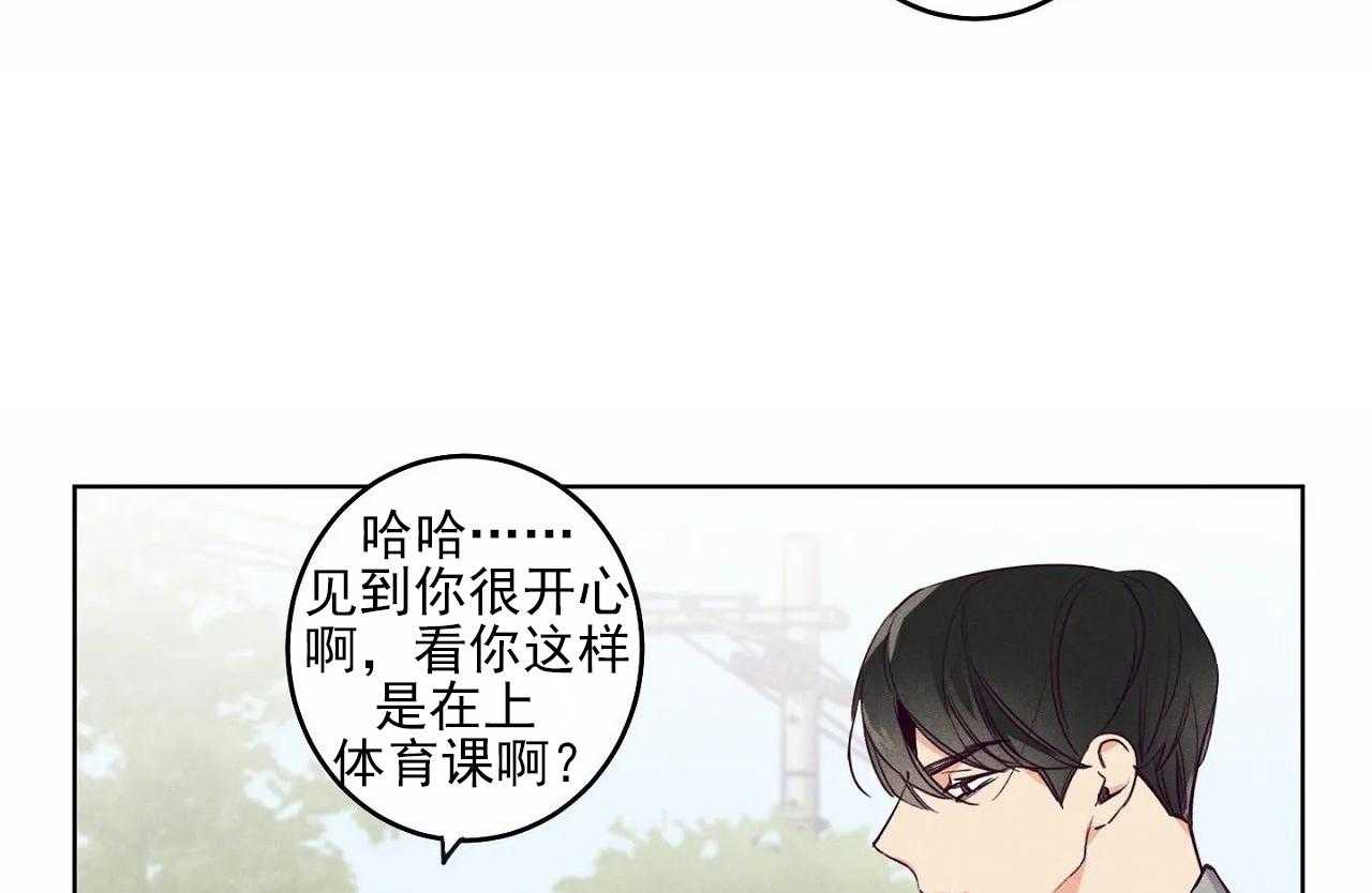 《爱恋》漫画最新章节第21话 21免费下拉式在线观看章节第【35】张图片