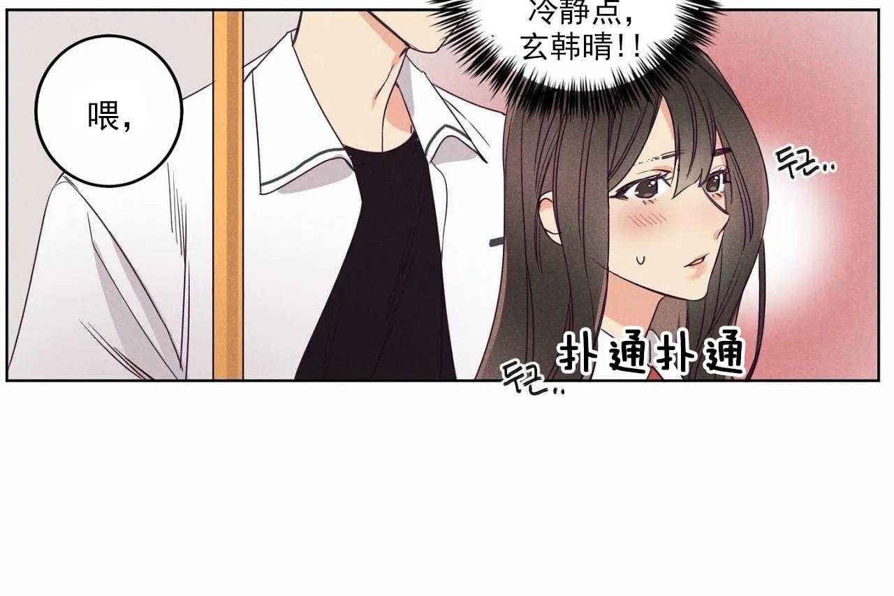 《爱恋》漫画最新章节第21话 21免费下拉式在线观看章节第【12】张图片