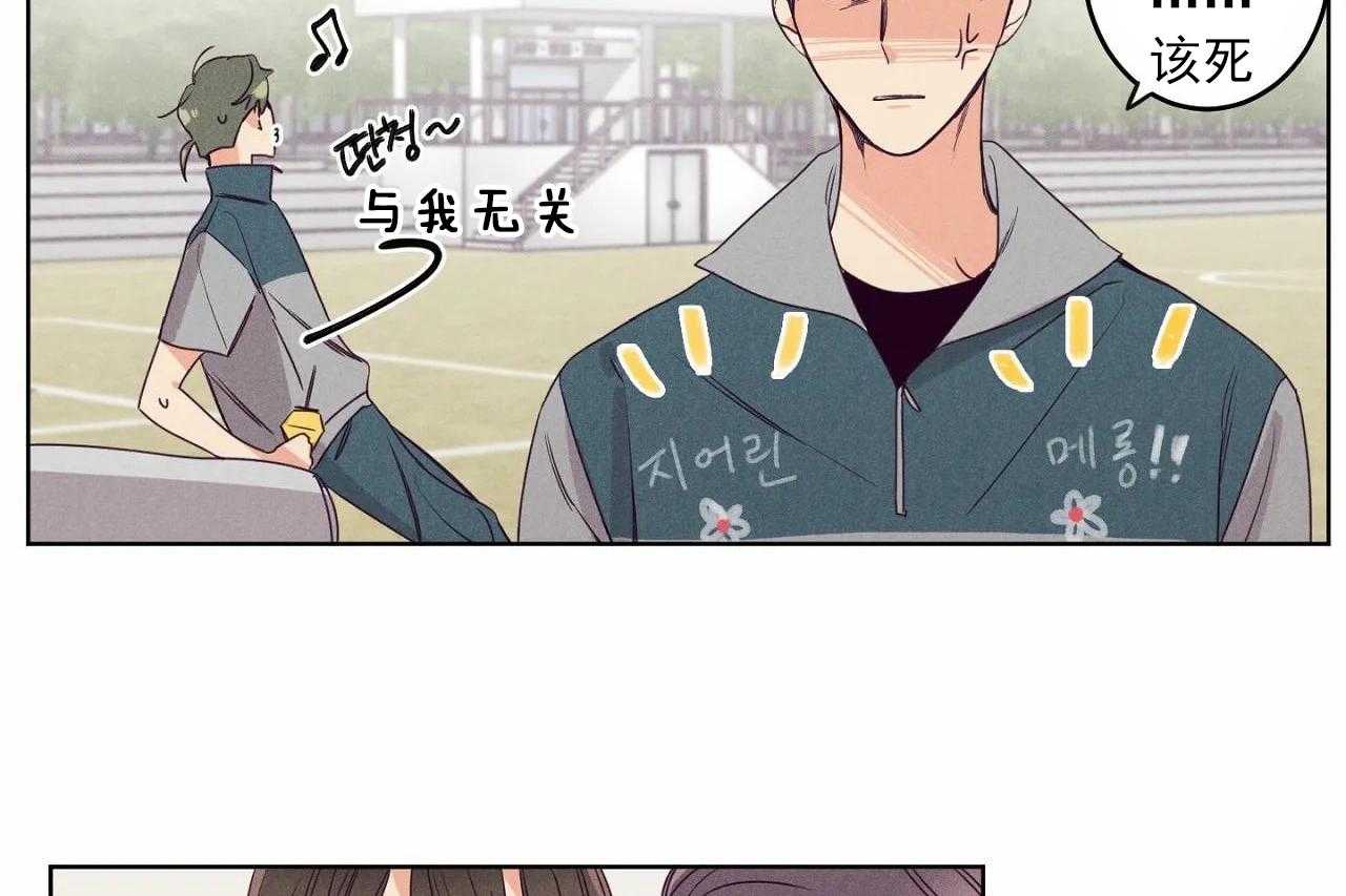 《爱恋》漫画最新章节第21话 21免费下拉式在线观看章节第【31】张图片