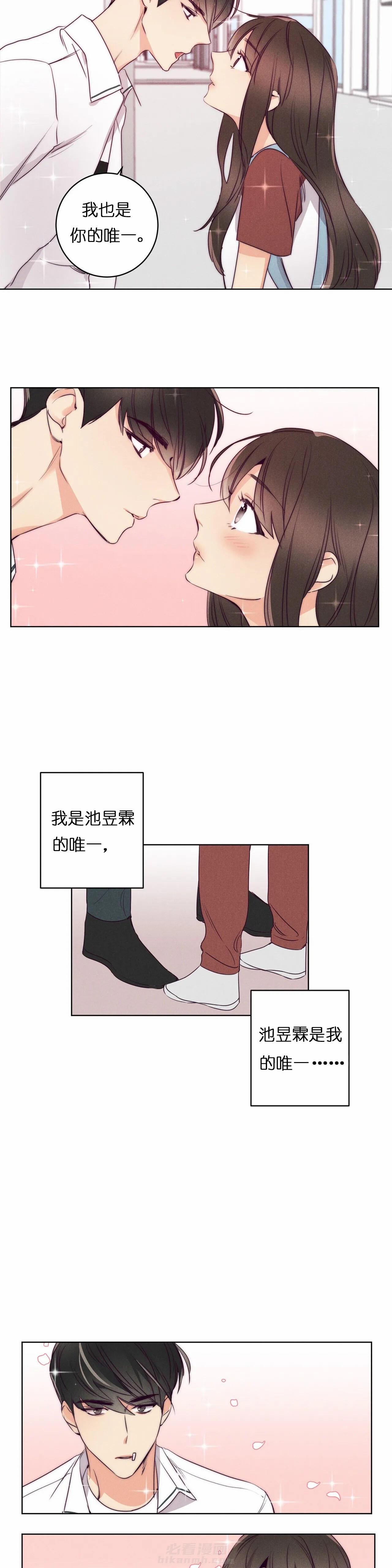 《爱恋》漫画最新章节第27话 两个世界的人免费下拉式在线观看章节第【9】张图片