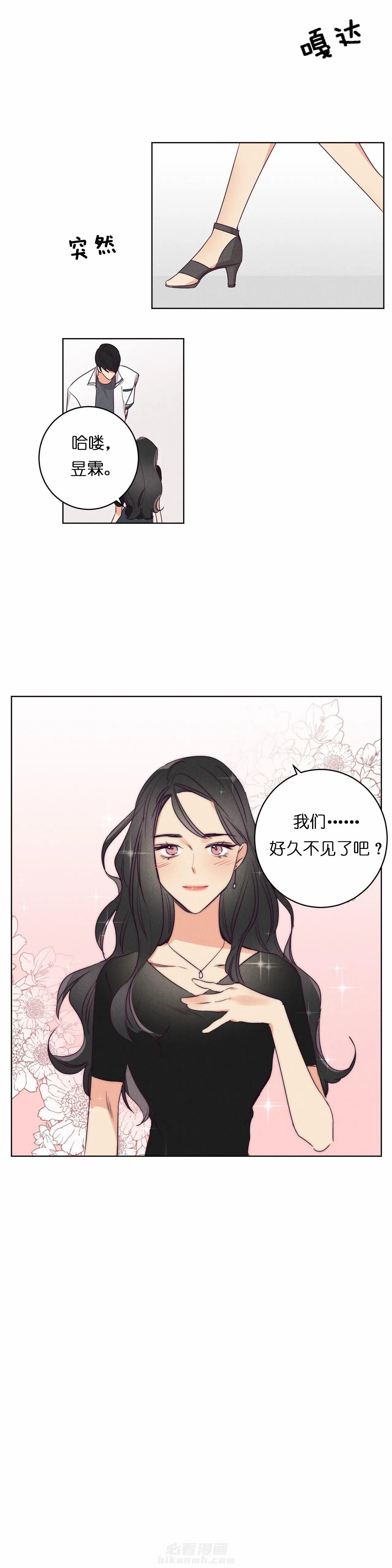 《爱恋》漫画最新章节第27话 两个世界的人免费下拉式在线观看章节第【2】张图片