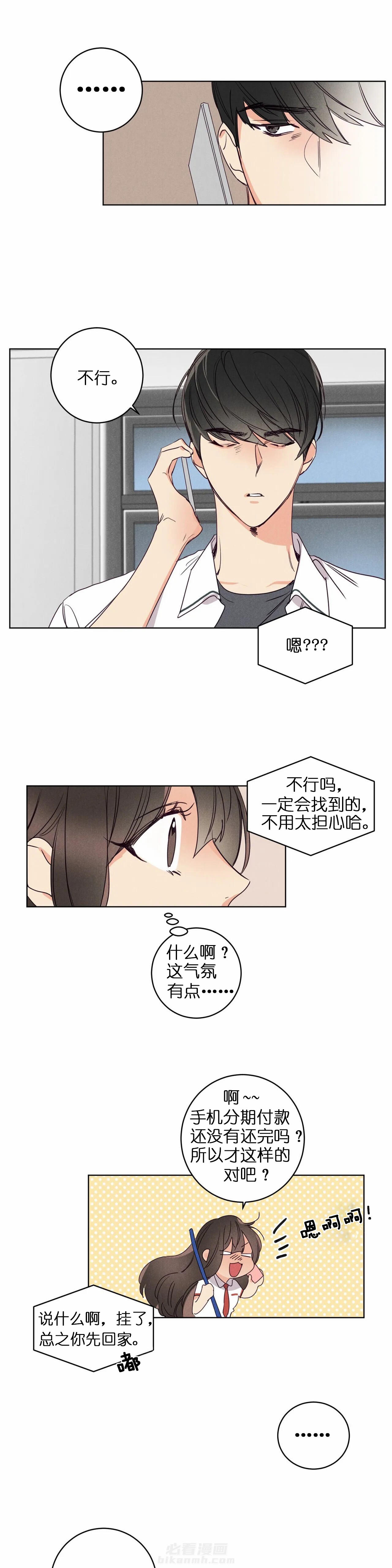 《爱恋》漫画最新章节第29话 闺蜜关系疏远免费下拉式在线观看章节第【5】张图片