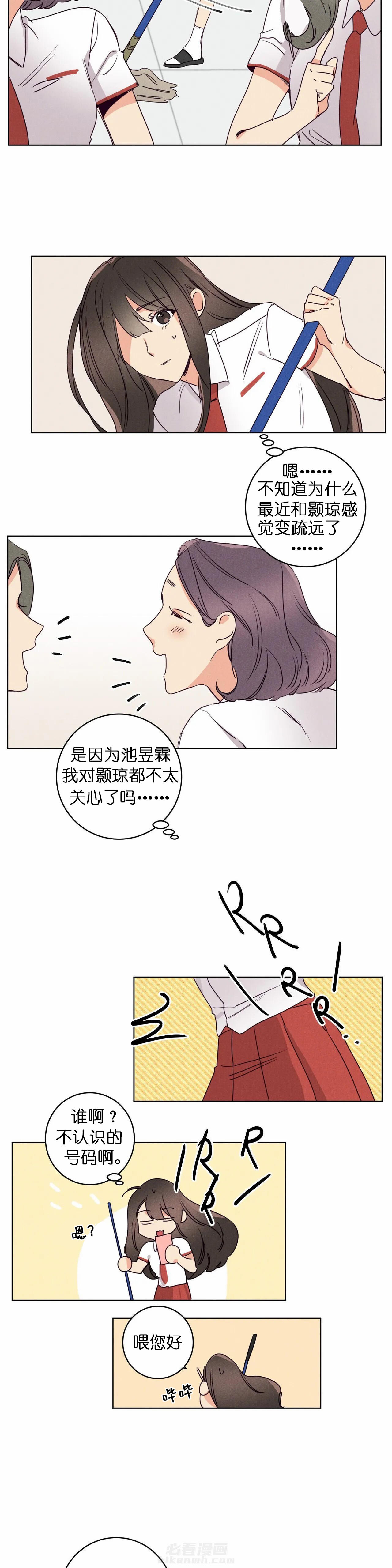 《爱恋》漫画最新章节第29话 闺蜜关系疏远免费下拉式在线观看章节第【7】张图片