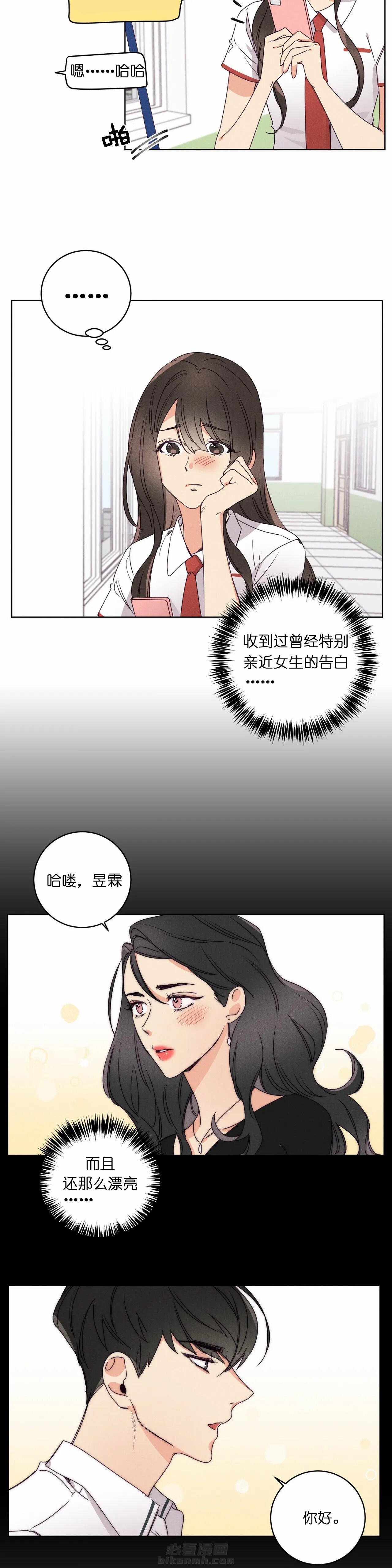 《爱恋》漫画最新章节第30话 曾今亲近的人免费下拉式在线观看章节第【7】张图片