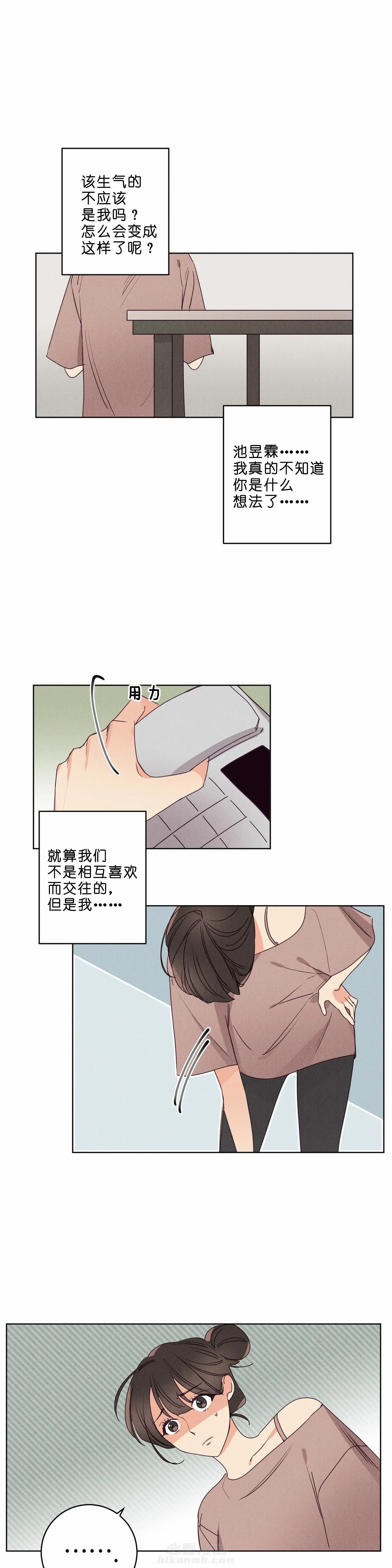 《爱恋》漫画最新章节第38话 怎么会变成这样免费下拉式在线观看章节第【9】张图片