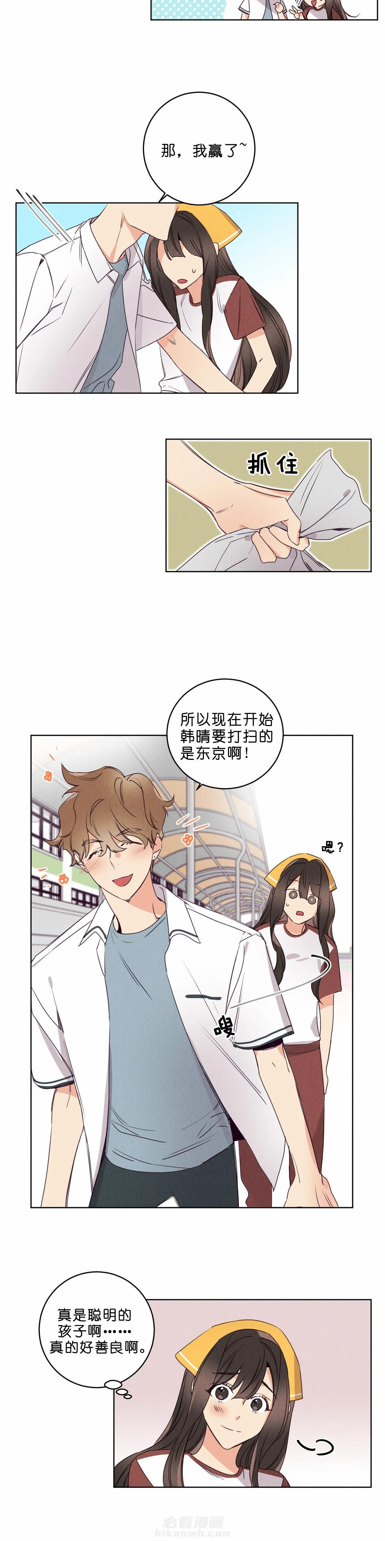 《爱恋》漫画最新章节第38话 怎么会变成这样免费下拉式在线观看章节第【3】张图片