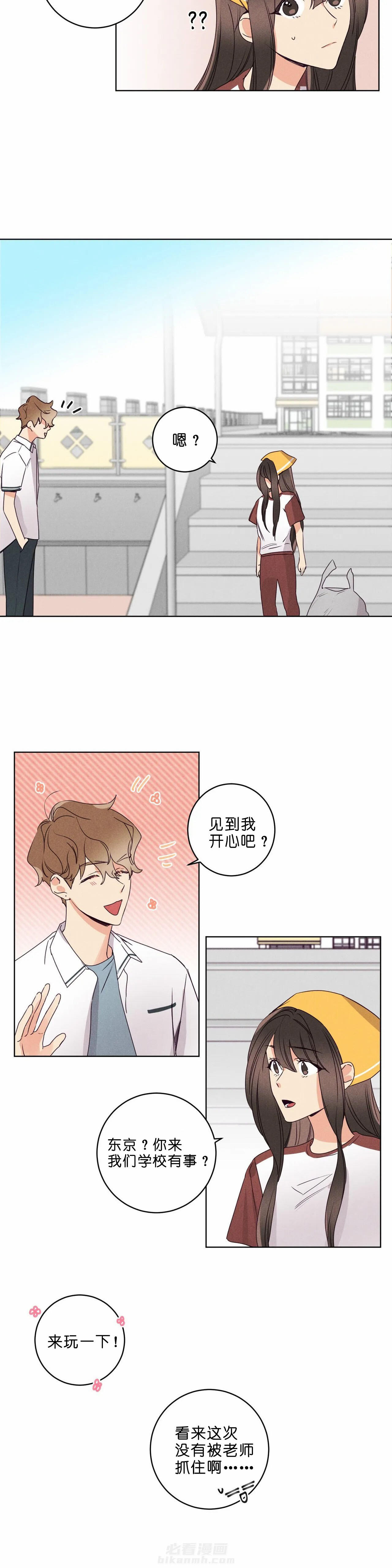 《爱恋》漫画最新章节第38话 怎么会变成这样免费下拉式在线观看章节第【5】张图片