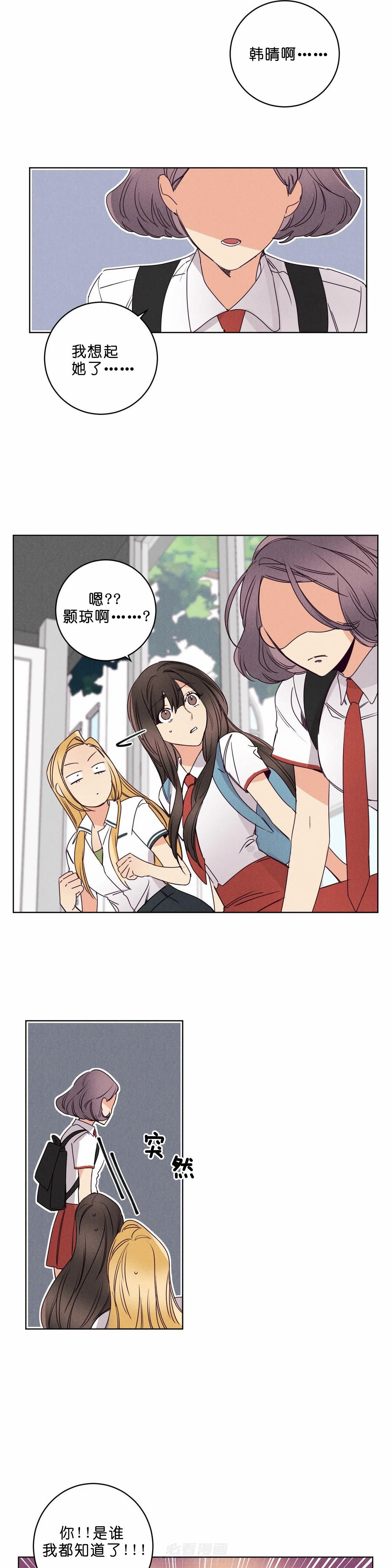 《爱恋》漫画最新章节第41话 争吵免费下拉式在线观看章节第【4】张图片