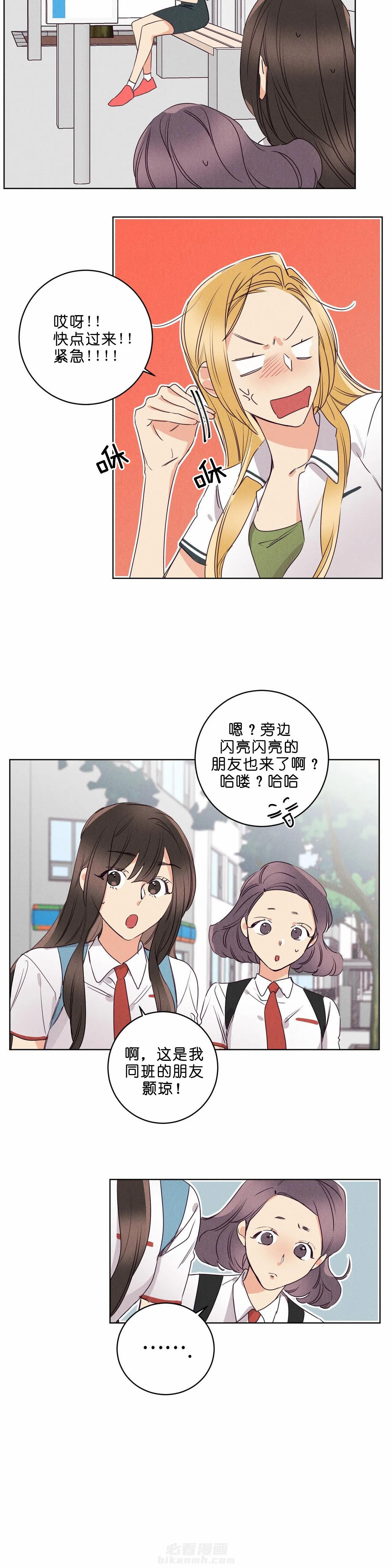 《爱恋》漫画最新章节第41话 争吵免费下拉式在线观看章节第【7】张图片