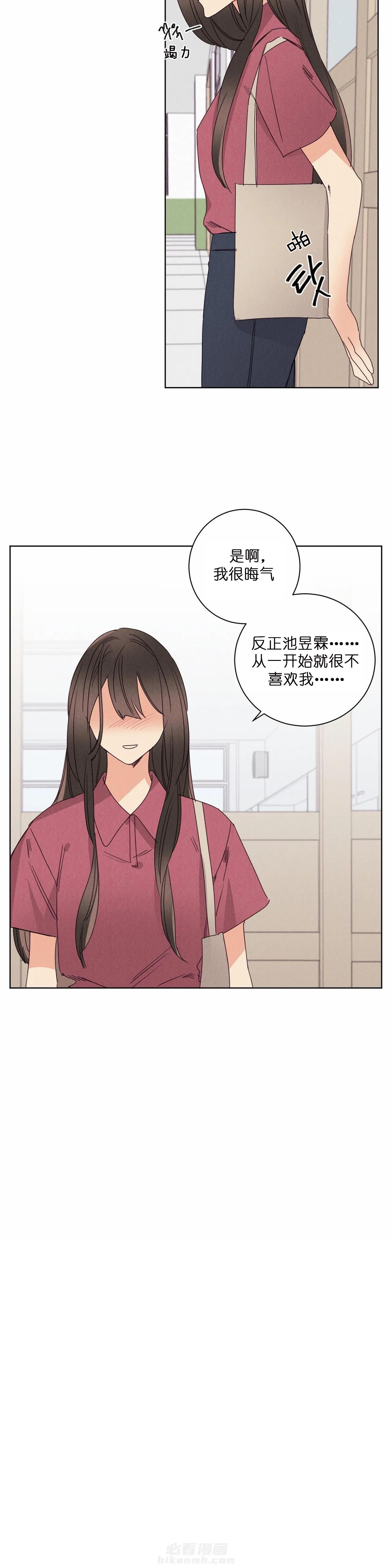 《爱恋》漫画最新章节第46话 对不起免费下拉式在线观看章节第【5】张图片