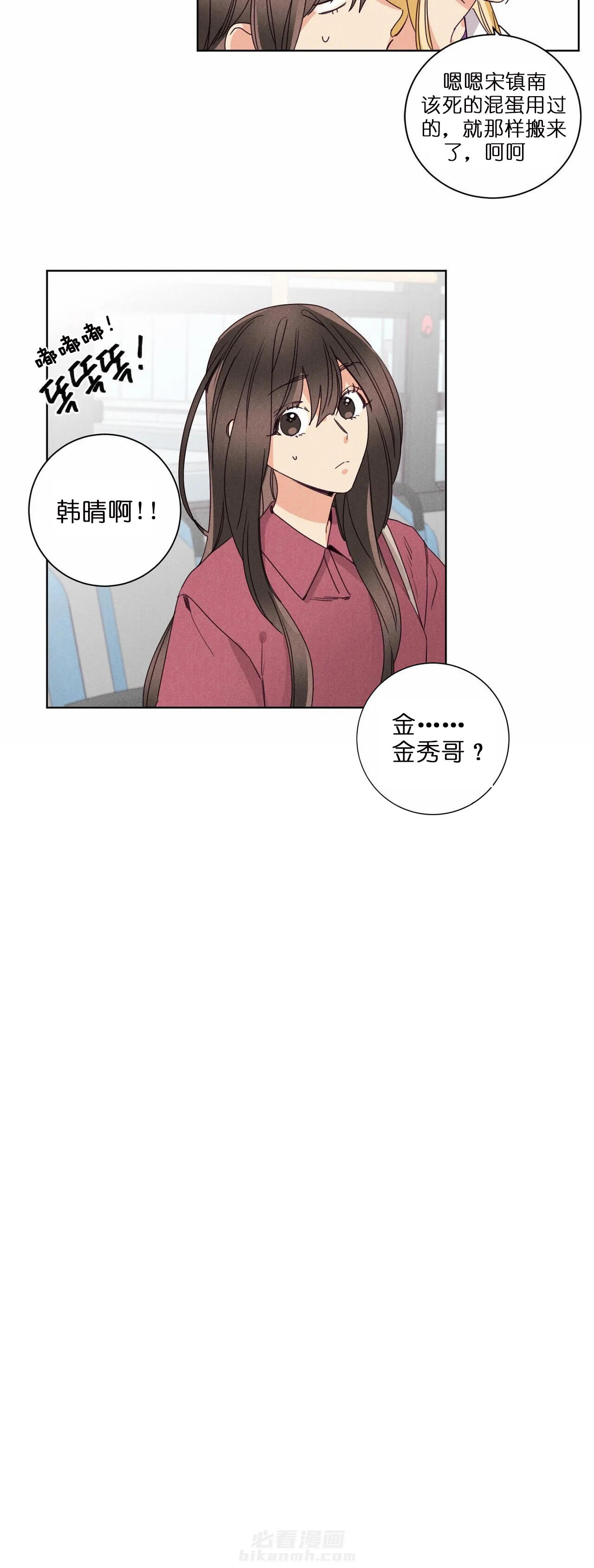 《爱恋》漫画最新章节第46话 对不起免费下拉式在线观看章节第【1】张图片