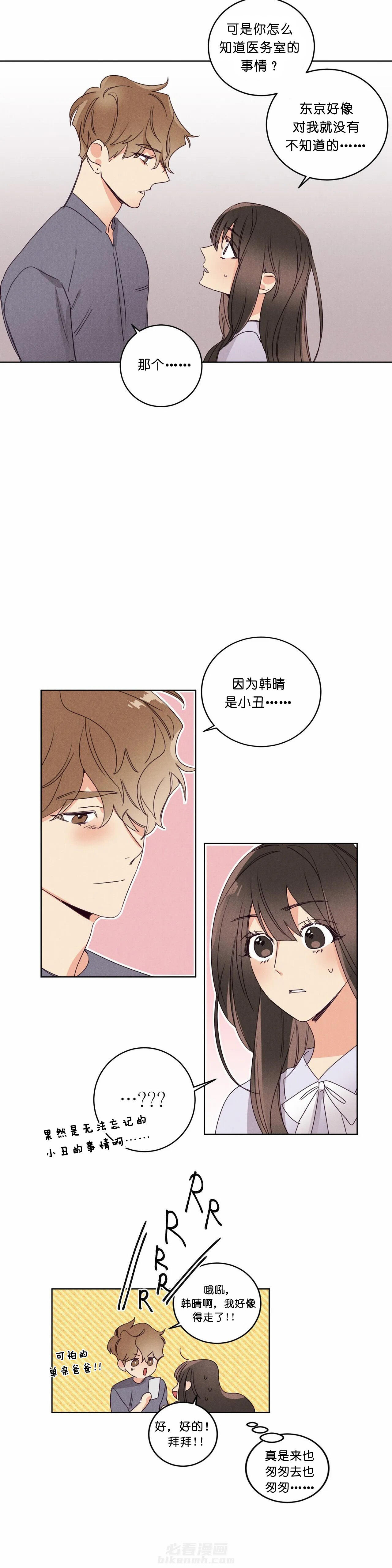 《爱恋》漫画最新章节第49话 我们结束吧免费下拉式在线观看章节第【9】张图片