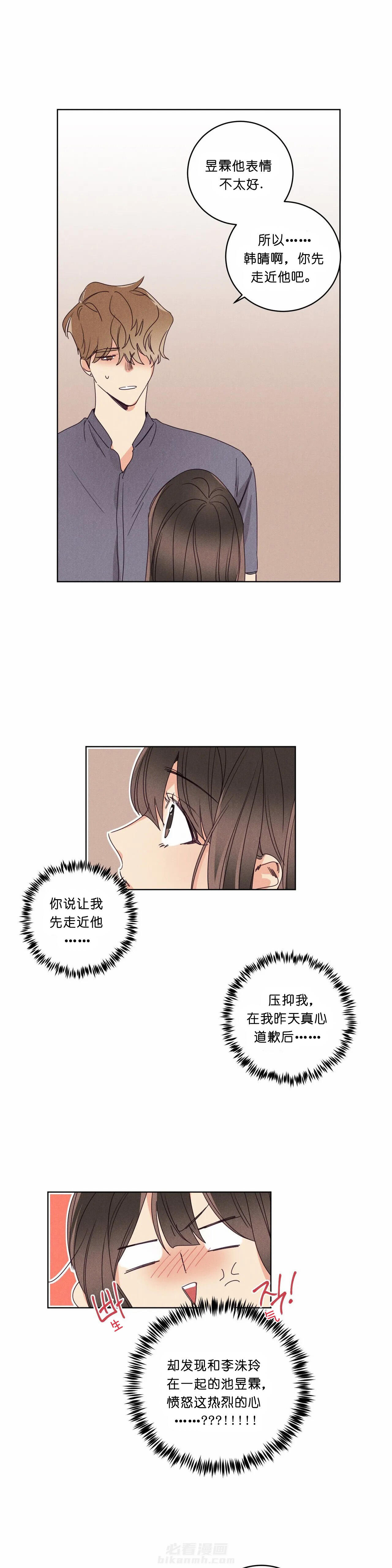 《爱恋》漫画最新章节第49话 我们结束吧免费下拉式在线观看章节第【10】张图片