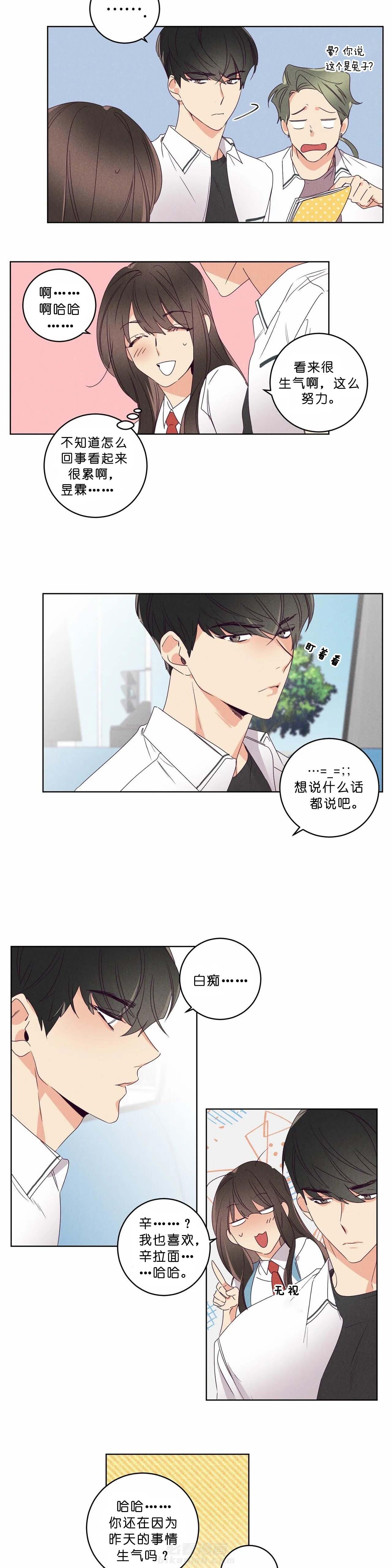 《爱恋》漫画最新章节第59话 本子上的字免费下拉式在线观看章节第【6】张图片