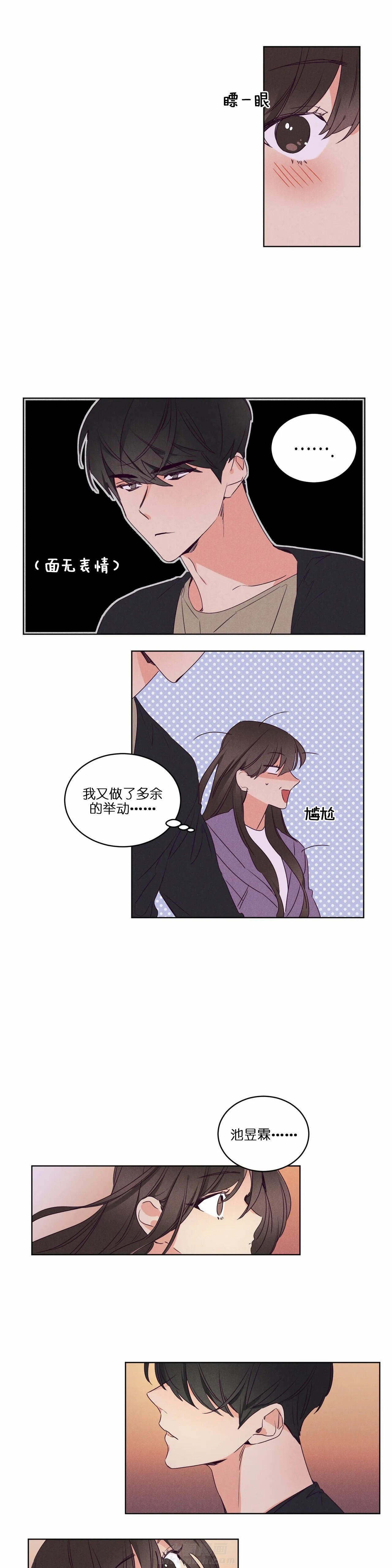 《爱恋》漫画最新章节第75话 感冒我会心疼免费下拉式在线观看章节第【4】张图片