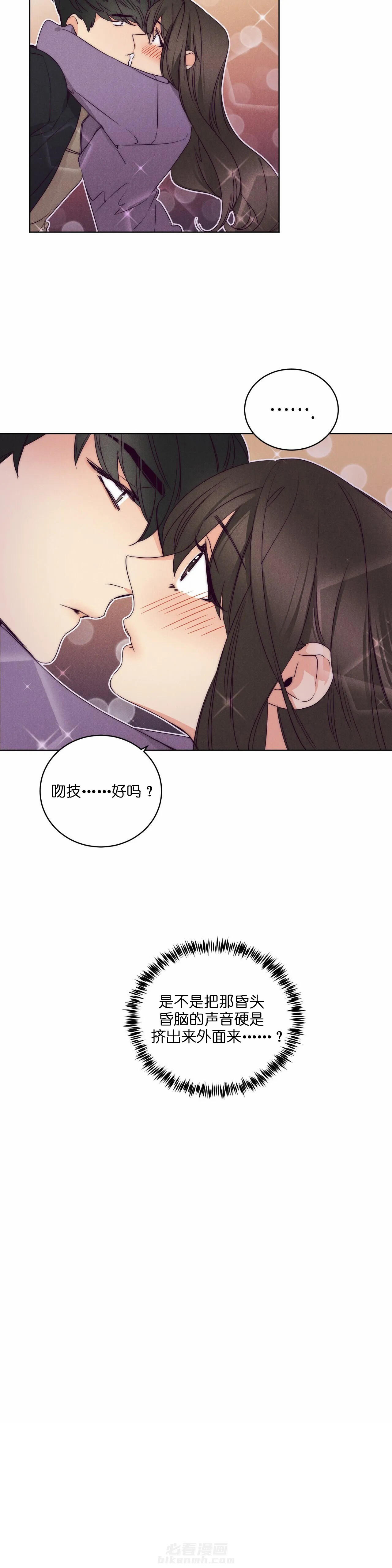 《爱恋》漫画最新章节第75话 感冒我会心疼免费下拉式在线观看章节第【1】张图片