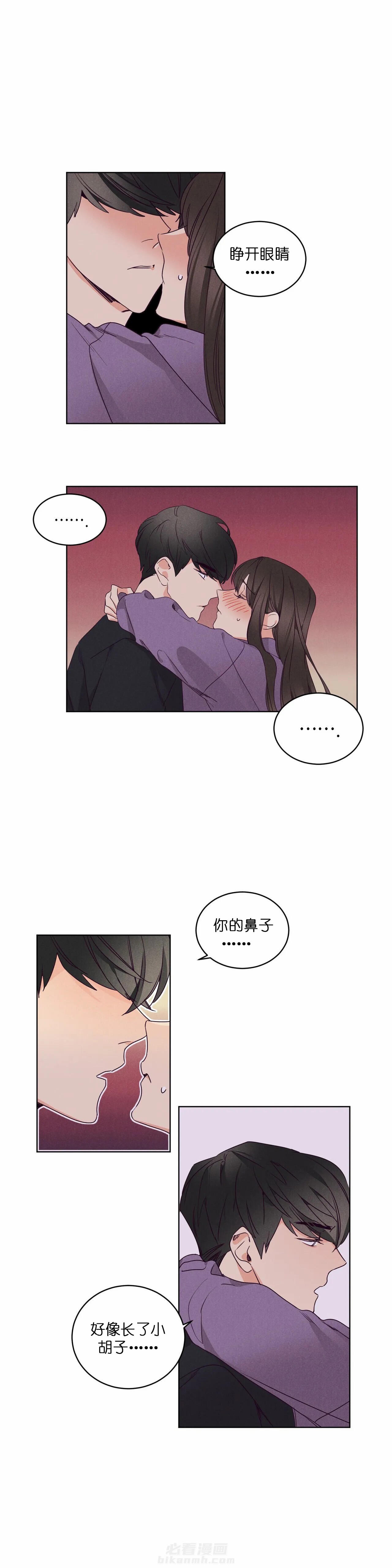 《爱恋》漫画最新章节第76话 追问字的意义免费下拉式在线观看章节第【6】张图片